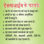 Asmazyme Digestive Syrup - Image 3