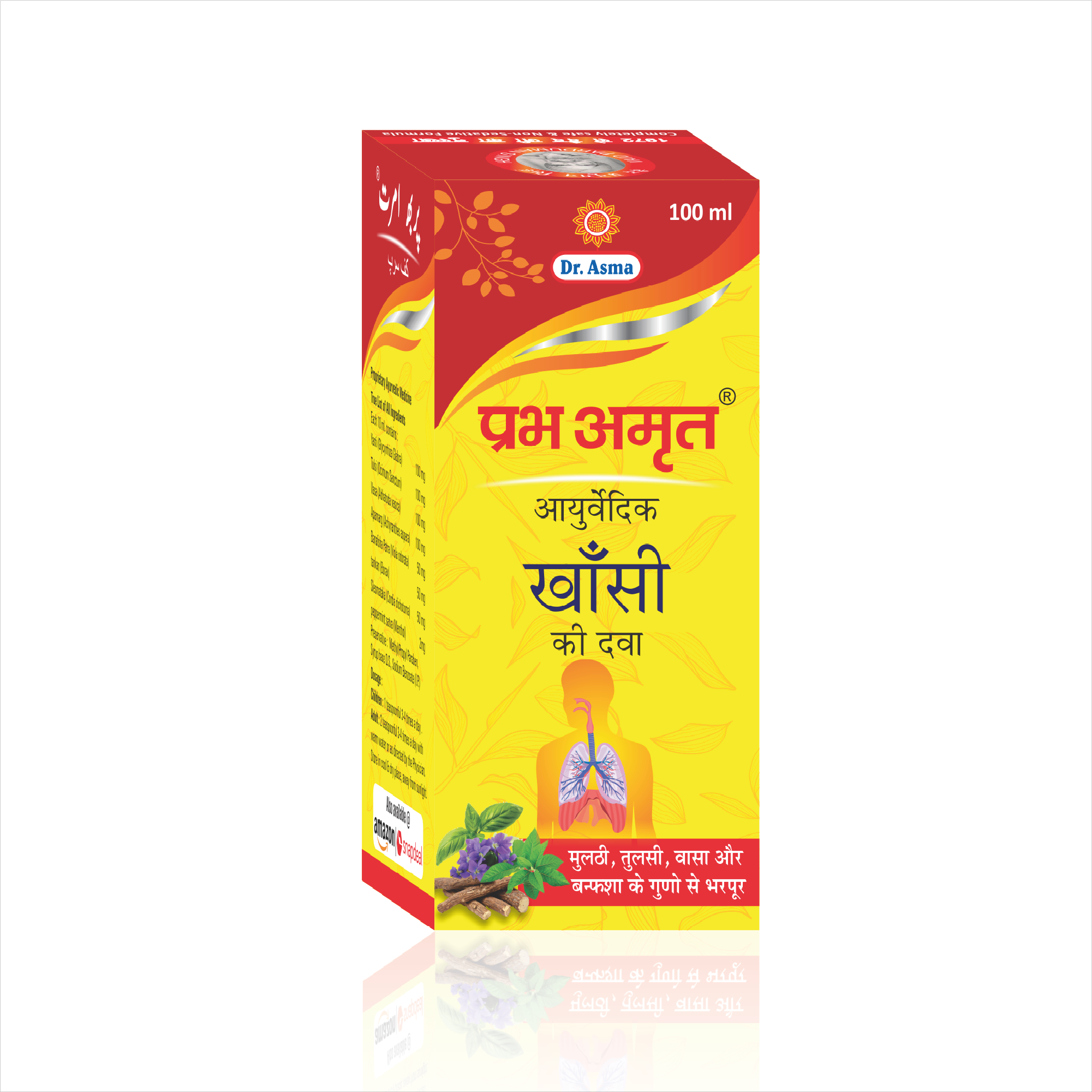 Prabhamrit ayurvedic cough syrup