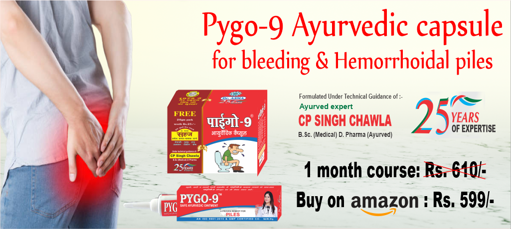 Dr asma herbals pygo 9 ayurvedic capsules for piles bawaseer bavasir bawasir ointment tube treatment course 1 month