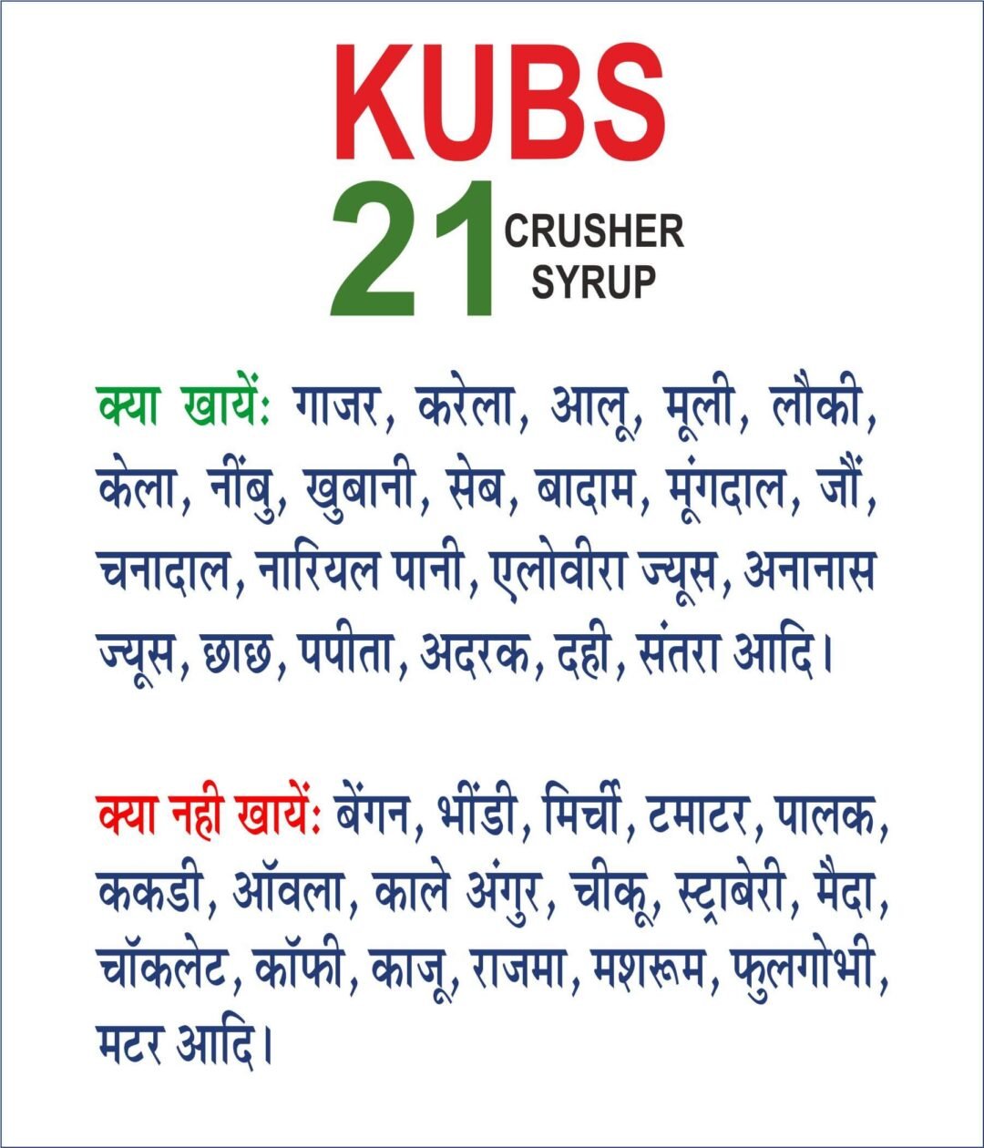 KUBS 21 Ayurvedic Kidney Cleanse Alkalizer Syrup - Image 5